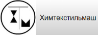 Химтекстильмаш