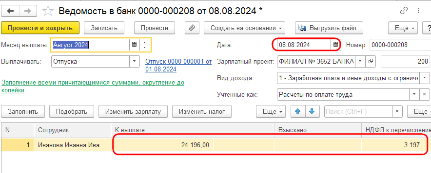 Рисунок 3.png