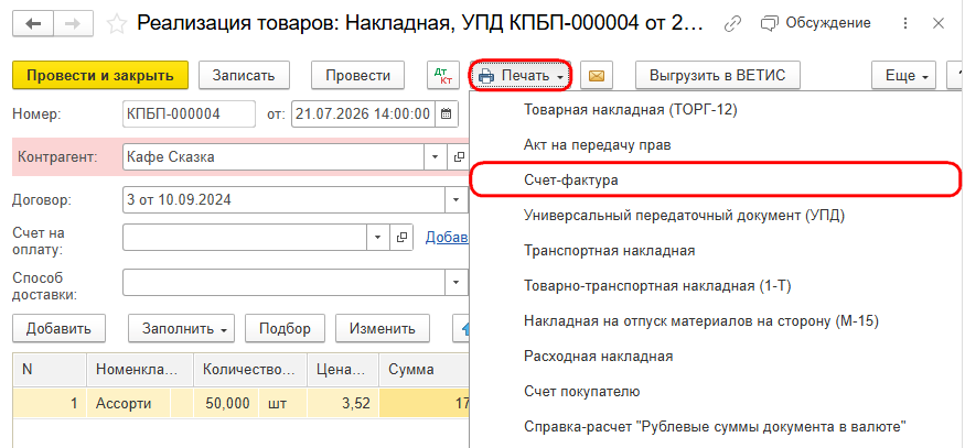 Рисунок 4.png Рисунок 4.png