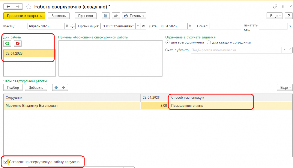 Рисунок 5.png