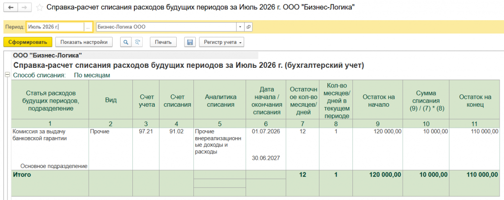 Рисунок 11.png