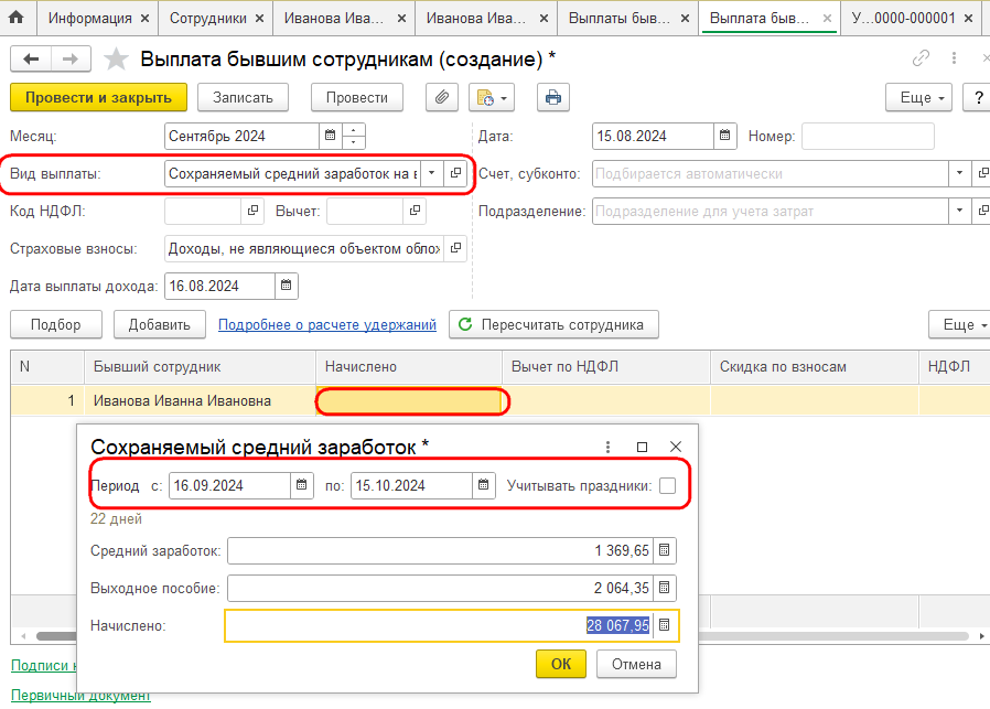 Рисунок 6.png