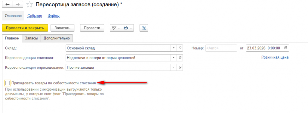 Рисунок 9.png