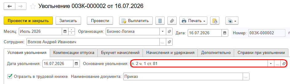Рисунок 7.png