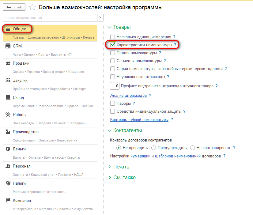 Рисунок 1.png