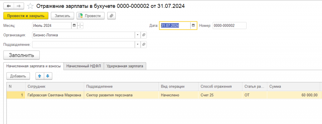 Рисунок 6.png