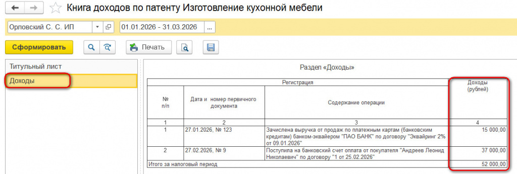 Рисунок 17.jpg