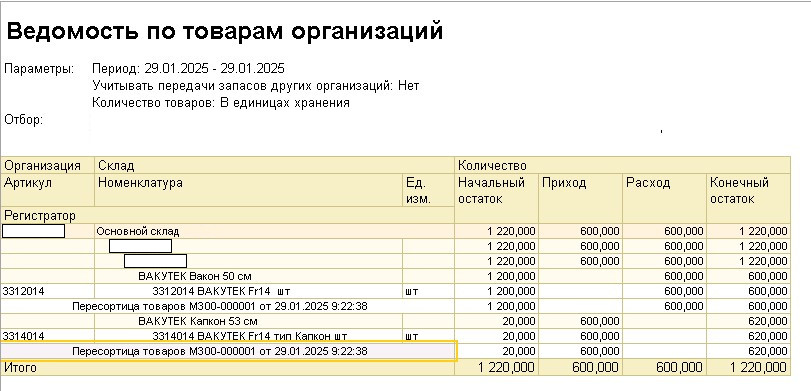 Рисунок 4.jpg