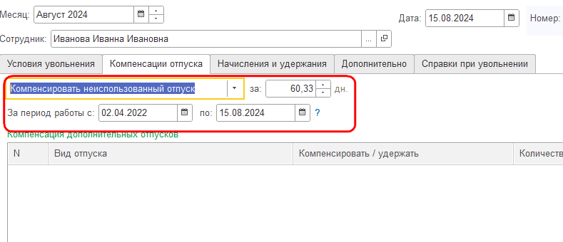 Рисунок 3.png
