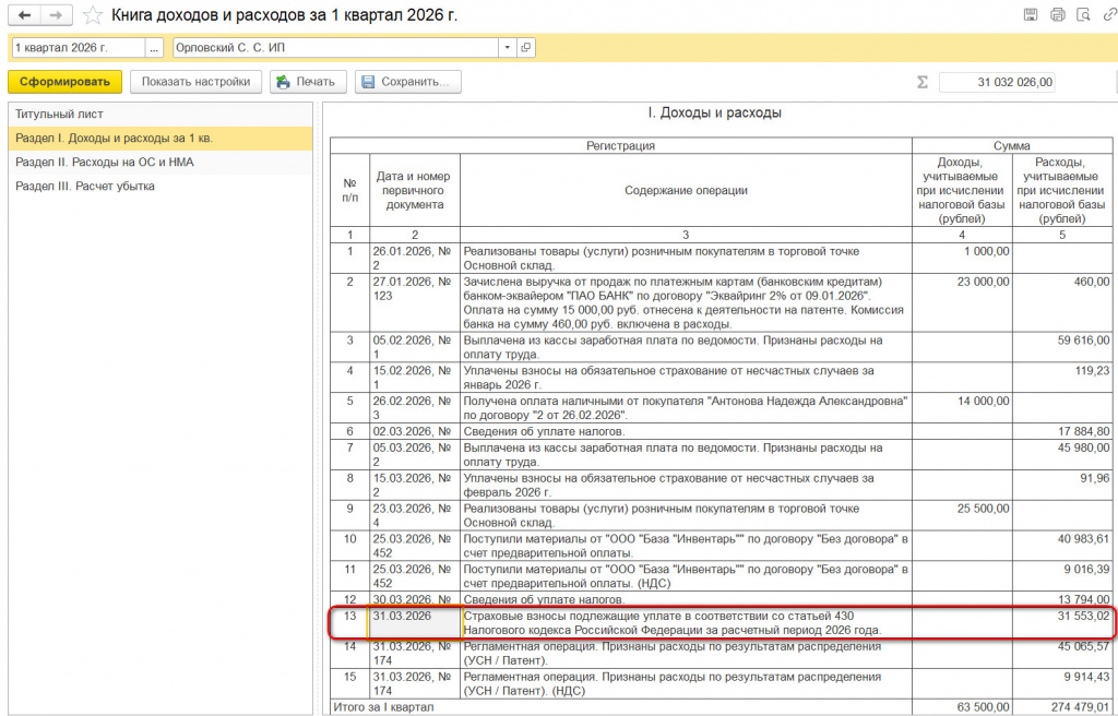 Рисунок 17_2.jpg Рисунок 17_2.jpg