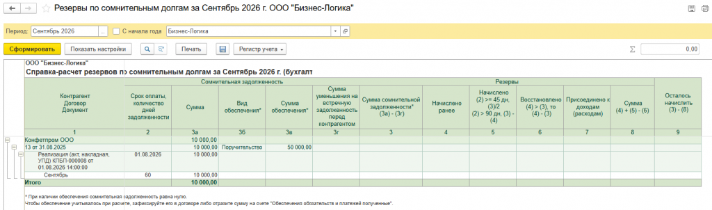 Рисунок 8.png