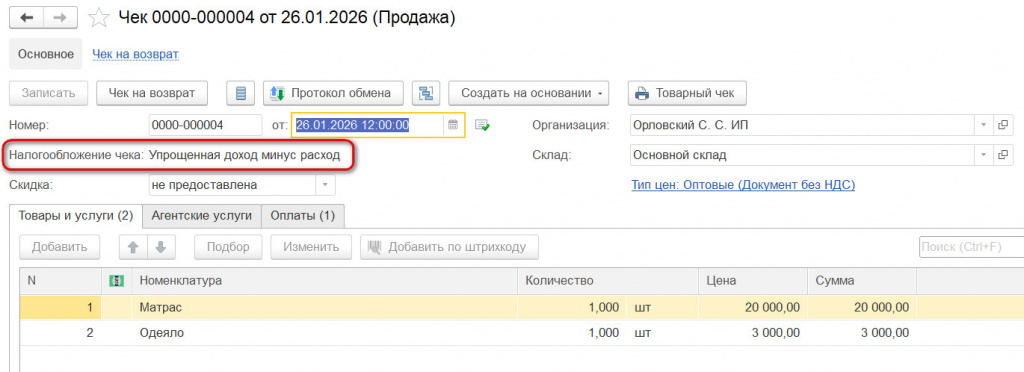 Рисунок 8_2.jpg