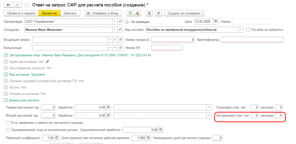 Рисунок 5.png Рисунок 5.png