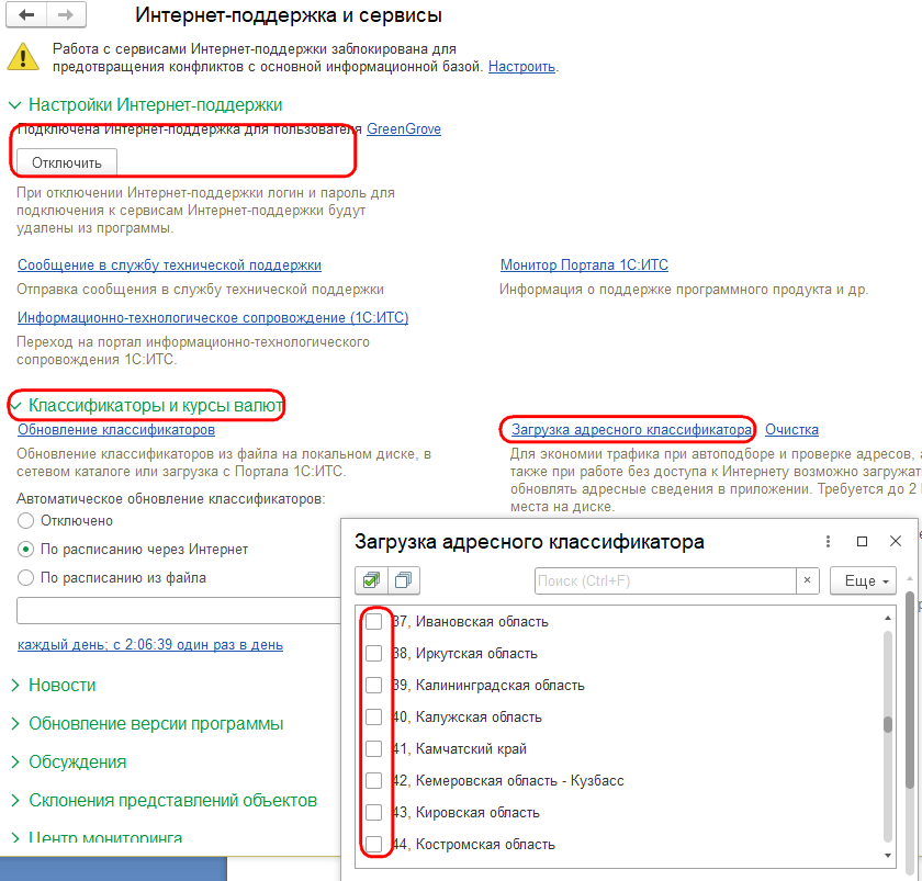 Рисунок 2.png