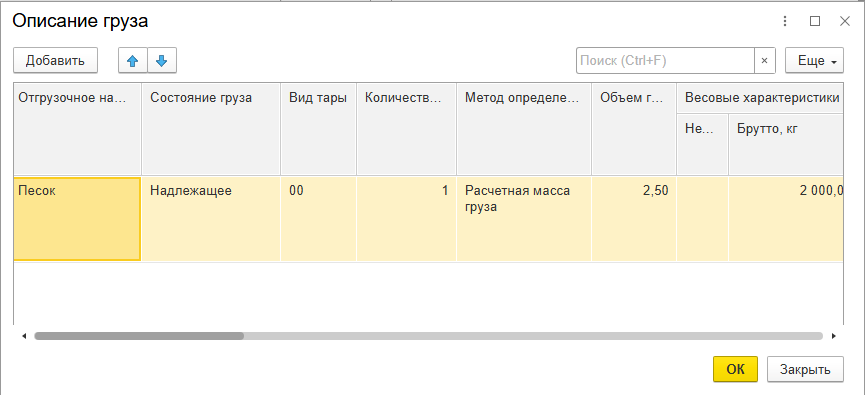 Рисунок 11.png