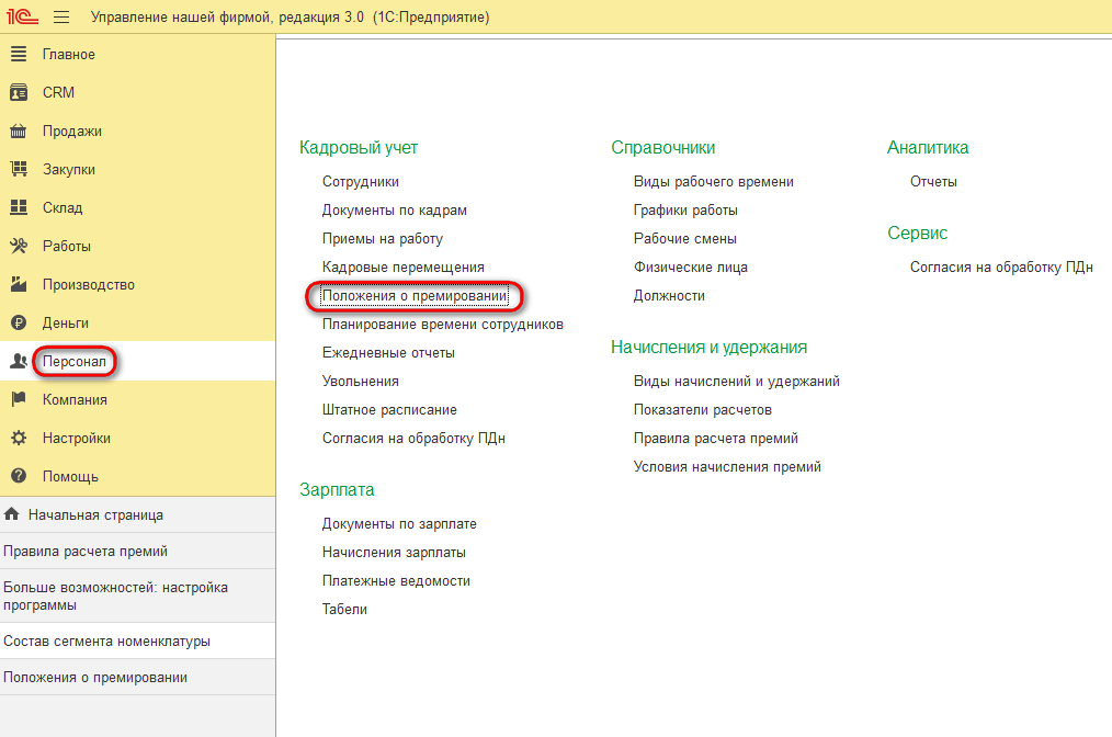 Рисунок 9.png