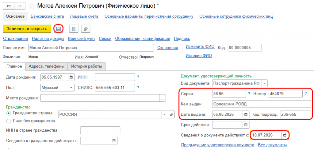 Рисунок 2.png