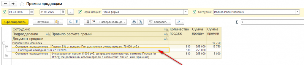 Рисунок 17.png