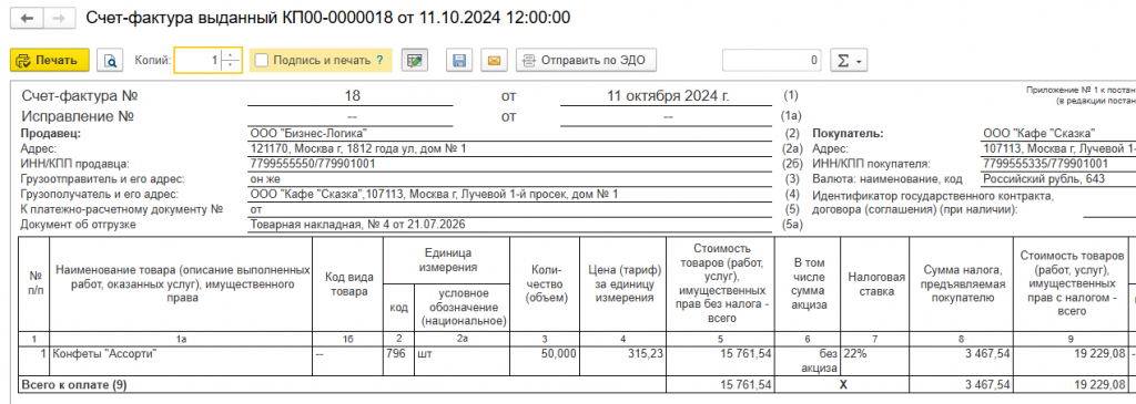 Рисунок 5.png Рисунок 5.png