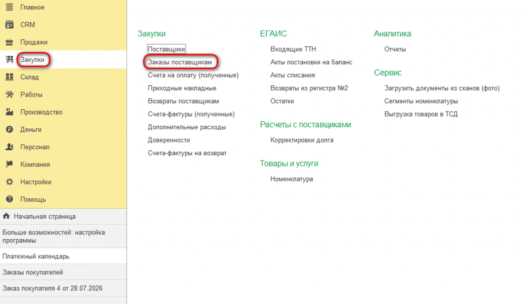 Рисунок 9.png
