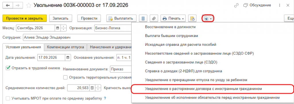 Рисунок 7.png