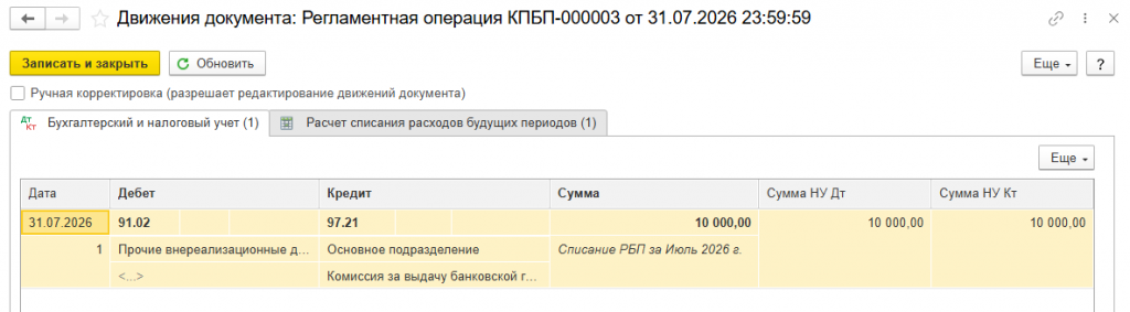 Рисунок 10.png