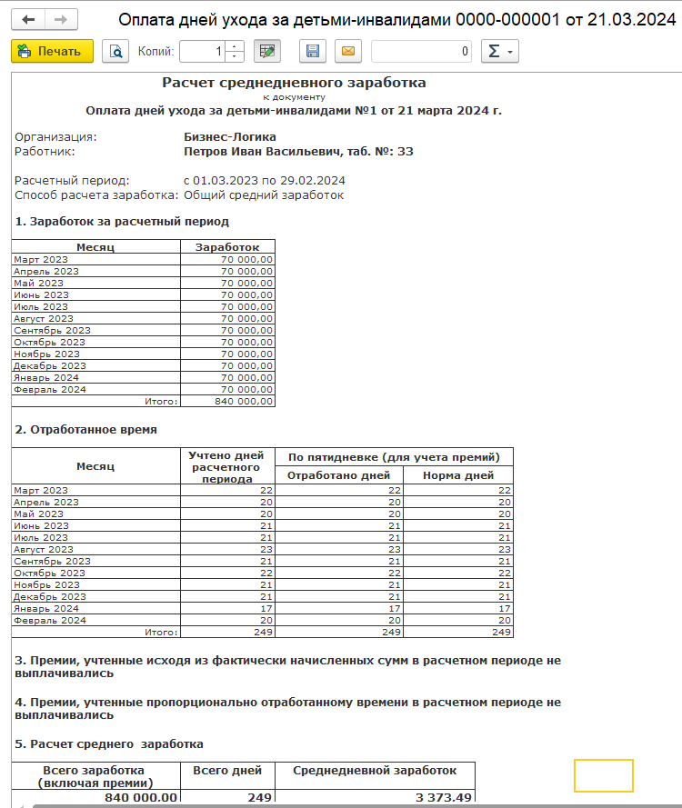Рисунок 4 (1).png