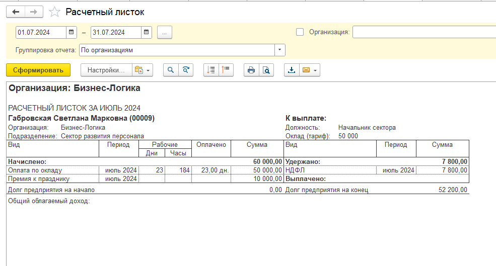 Рисунок 1 (1).png
