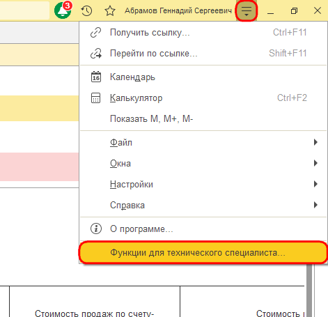 Рисунок 3.png