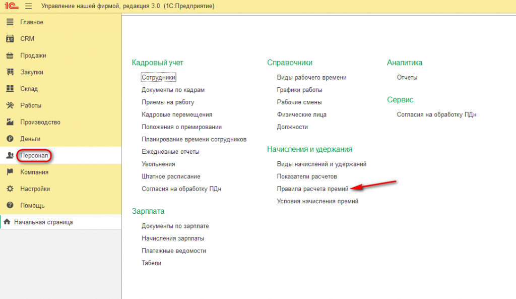 Рисунок 1.png