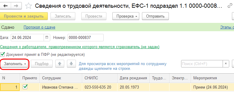 Рисунок 2.png