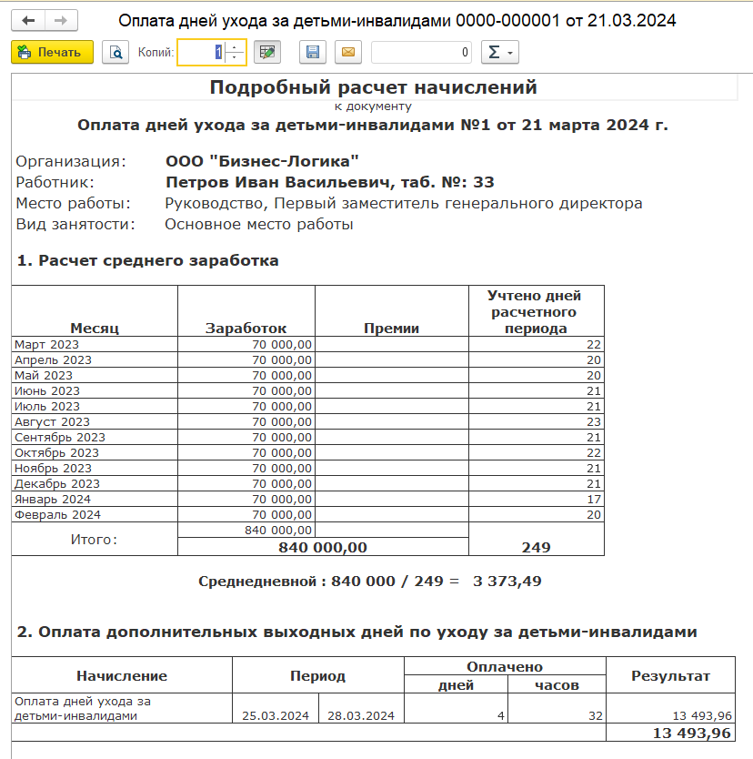Рисунок 5 (1).png