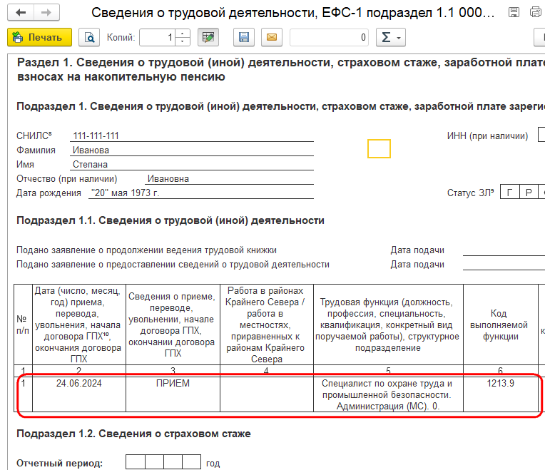 Рисунок 3.png