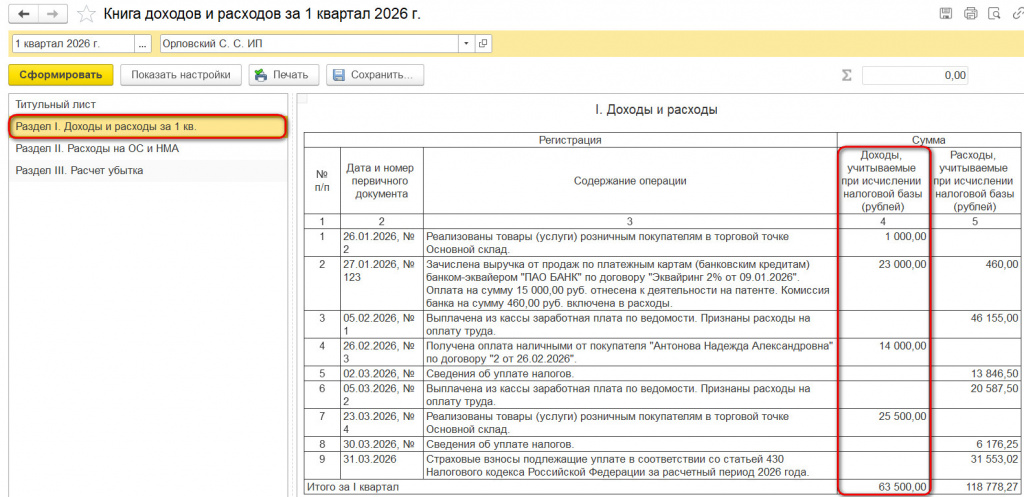 Рисунок 16.jpg