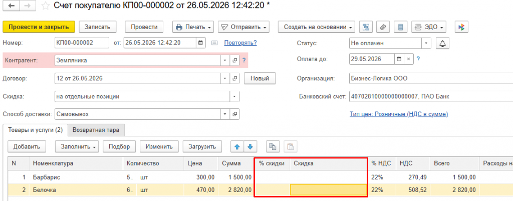 Screenshot_5.png