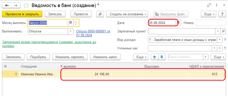 Рисунок 2.png