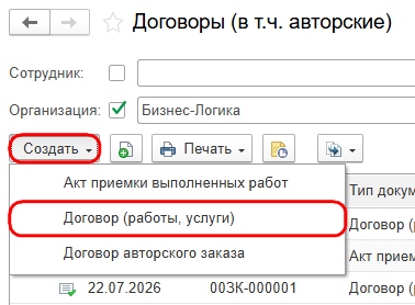Рисунок 2.png