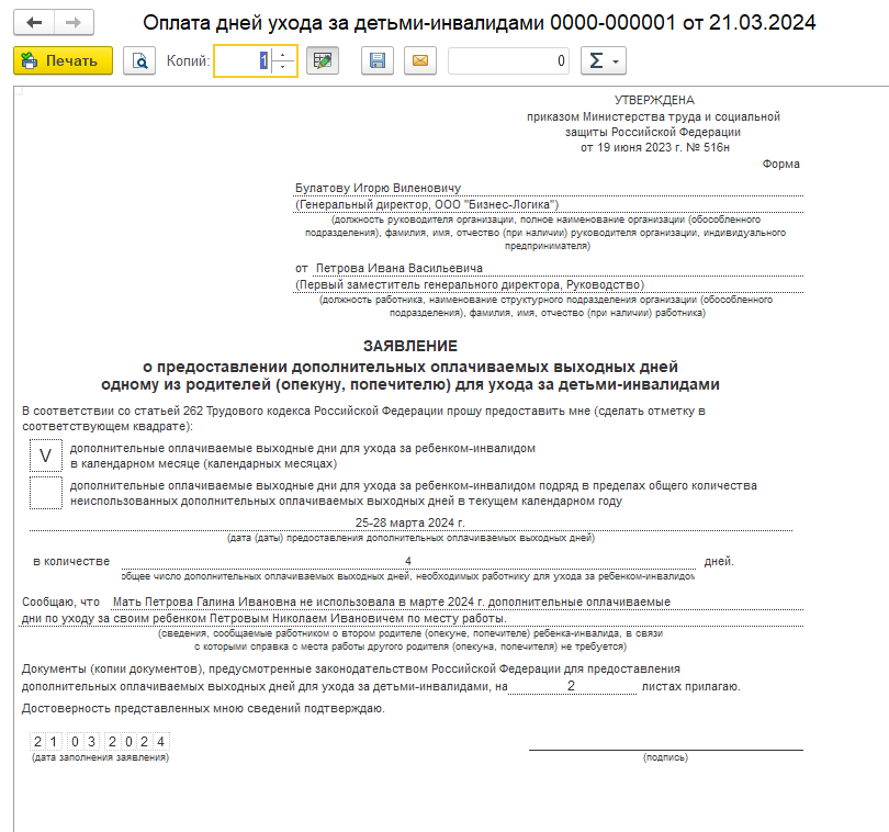 Рисунок 7 (1).png