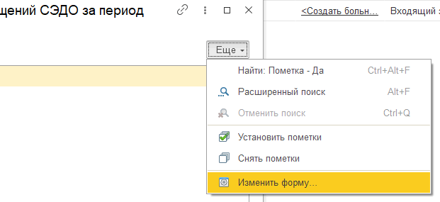 Рисунок 3.png
