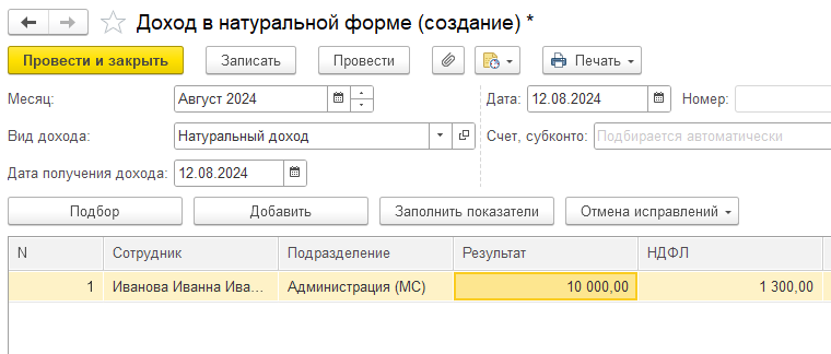 Рисунок 2.png