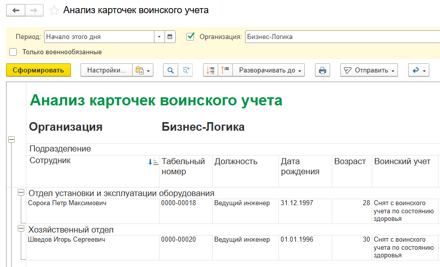 Рисунок 11.png