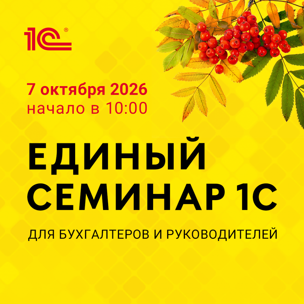 2026_07_ЕС_Осень_Instagramm_1080х1080_6.png 2026_07_ЕС_Осень_Instagramm_1080х1080_6.png
