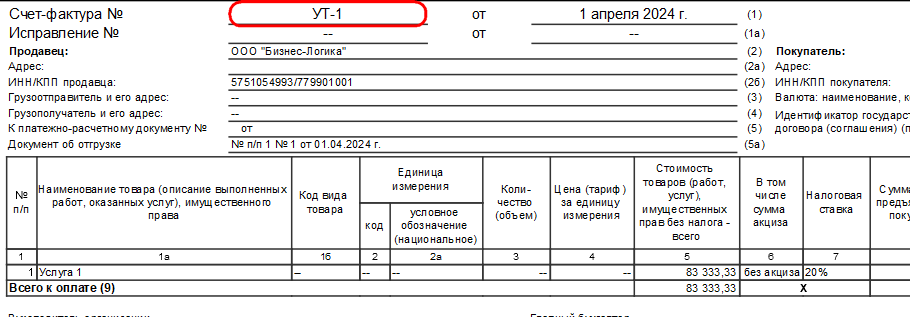 Рисунок 1 (1).png