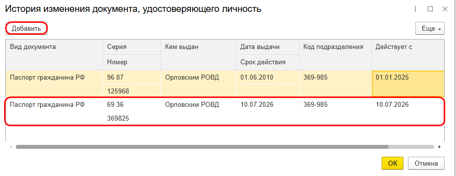 Рисунок 7.png