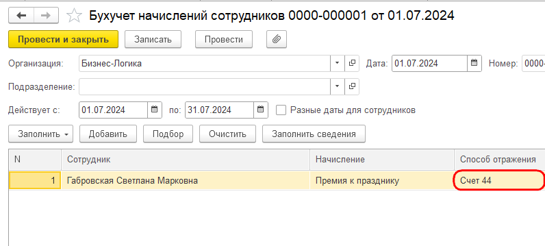 Рисунок 7.png