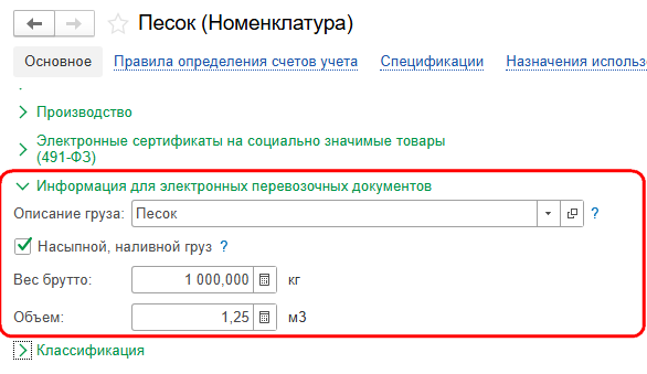 Рисунок 4.png
