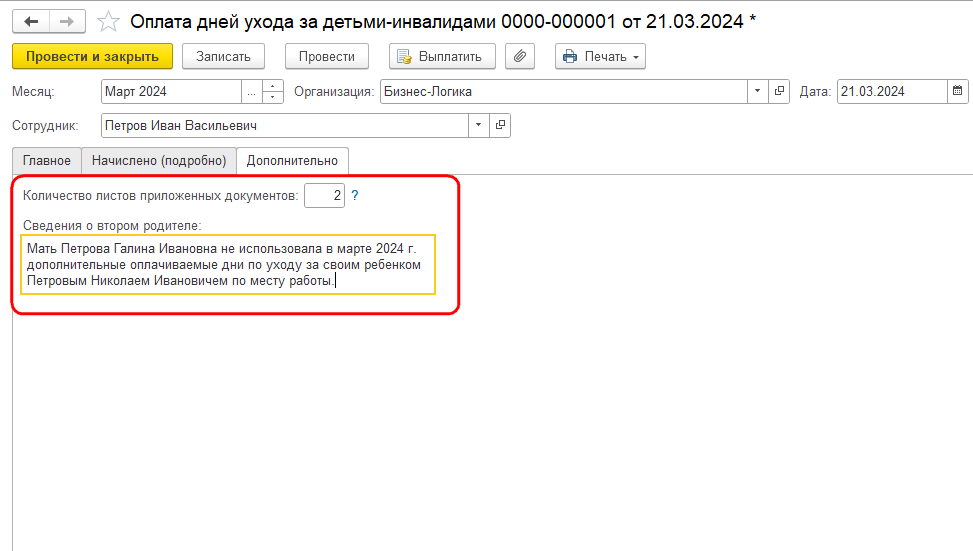 Рисунок 6 (1).png