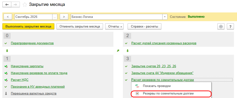Рисунок 7.png
