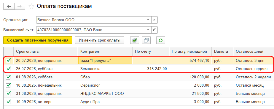 Рисунок 9.png Рисунок 9.png