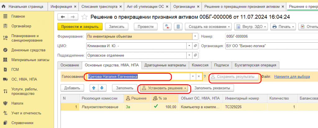 Рисунок 3.png